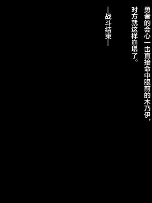 [loopsoft (愉月綴)] クズ賢者の日記 vol.1 勇者に恋する僧侶を犯る編[中国翻译]_176