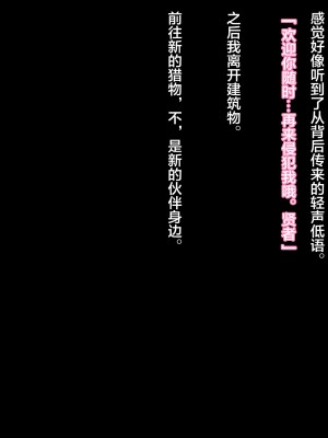 [loopsoft (愉月綴)] クズ賢者の日記 vol.1 勇者に恋する僧侶を犯る編[中国翻译]_298