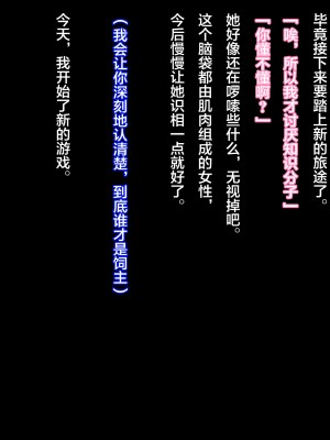 [loopsoft (愉月綴)] クズ賢者の日記 vol.1 勇者に恋する僧侶を犯る編[中国翻译]_299