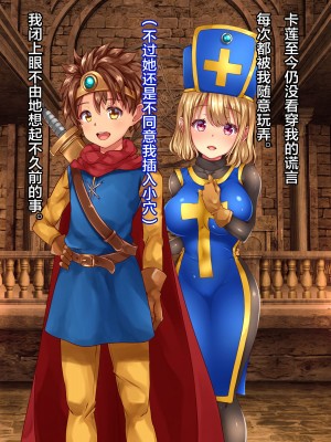 [loopsoft (愉月綴)] クズ賢者の日記 vol.1 勇者に恋する僧侶を犯る編[中国翻译]_178