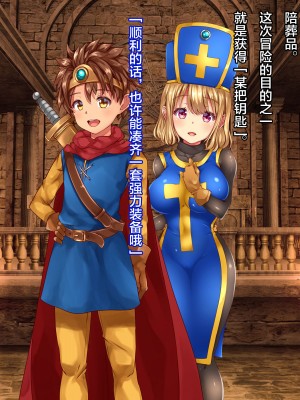 [loopsoft (愉月綴)] クズ賢者の日記 vol.1 勇者に恋する僧侶を犯る編[中国翻译]_180