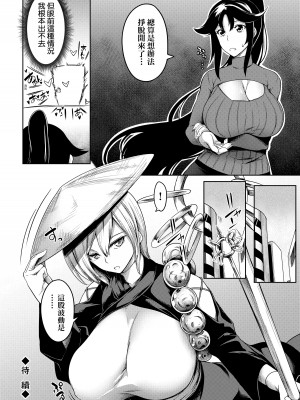 [もみやま] 巨乳81人をしあわせにしないと即死亡｜巨乳81人之天降試煉全員不性福即死亡 [中国翻訳] [DL版]_059