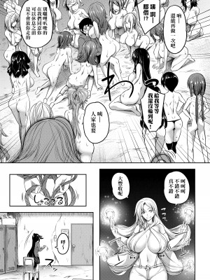 [もみやま] 巨乳81人をしあわせにしないと即死亡｜巨乳81人之天降試煉全員不性福即死亡 [中国翻訳] [DL版]_058