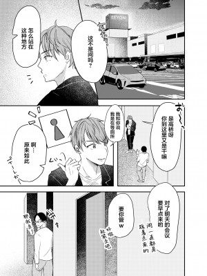 [凸があれば凹がある。] 妻が中出しされてました。 [中国翻訳]_06