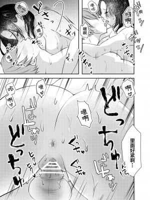 [凸があれば凹がある。] 妻が中出しされてました。 [中国翻訳]_26