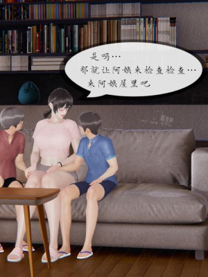 [NTR中毒患者] 豐乳肥臀的淫亂媽媽 0-2_0200