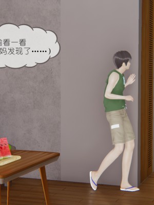 [NTR中毒患者] 豐乳肥臀的淫亂媽媽 0-2_0238