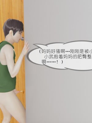 [NTR中毒患者] 豐乳肥臀的淫亂媽媽 0-2_0280
