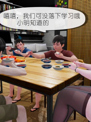 [NTR中毒患者] 豐乳肥臀的淫亂媽媽 3-4_0414