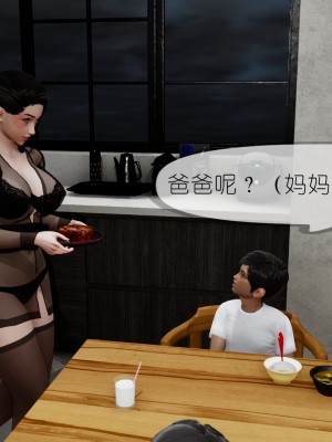 [NTR中毒患者] 豐乳肥臀的淫亂媽媽 3-4_0591