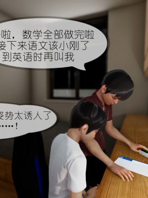 [NTR中毒患者] 豐乳肥臀的淫亂媽媽 3-4_0614