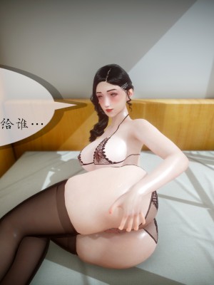 [NTR中毒患者] 豐乳肥臀的淫亂媽媽 3-4_0645