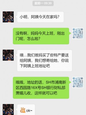 [NTR中毒患者] 豐乳肥臀的淫亂媽媽 5-6_0789