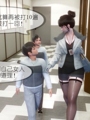 [NTR中毒患者] 豐乳肥臀的淫亂媽媽 5-6_0820