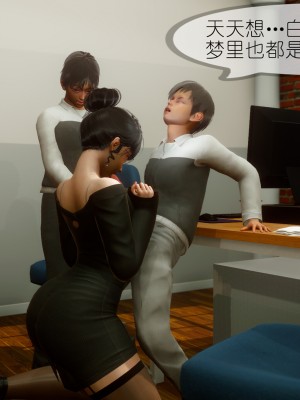 [NTR中毒患者] 豐乳肥臀的淫亂媽媽 5-6_0842