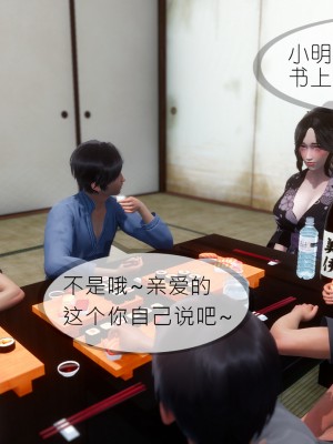 [NTR中毒患者] 豐乳肥臀的淫亂媽媽 5-6_1053