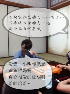 [NTR中毒患者] 豐乳肥臀的淫亂媽媽 5-6_1054