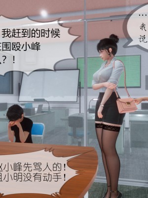 [NTR中毒患者] 豐乳肥臀的淫亂媽媽 7_1253