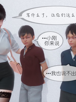 [NTR中毒患者] 豐乳肥臀的淫亂媽媽 7_1255