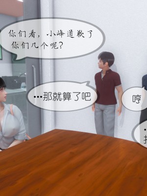 [NTR中毒患者] 豐乳肥臀的淫亂媽媽 7_1261