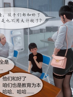 [NTR中毒患者] 豐乳肥臀的淫亂媽媽 7_1262