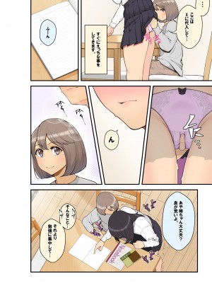 [クラムボン (ベンゾウ)] 続おねしょた!!従兄弟の洋平君にイタズラされてイっちゃった綾お姉ちゃん (オリジナル) (修正版)_006_005