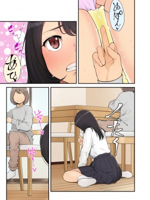 [クラムボン (ベンゾウ)] 続おねしょた!!従兄弟の洋平君にイタズラされてイっちゃった綾お姉ちゃん (オリジナル) (修正版)_009_008