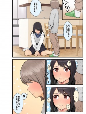 [クラムボン (ベンゾウ)] 続おねしょた!!従兄弟の洋平君にイタズラされてイっちゃった綾お姉ちゃん (オリジナル) (修正版)_010_009