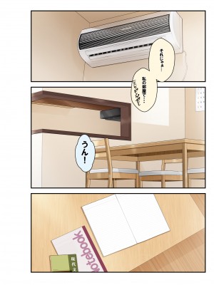 [クラムボン (ベンゾウ)] 続おねしょた!!従兄弟の洋平君にイタズラされてイっちゃった綾お姉ちゃん (オリジナル) (修正版)_011_010