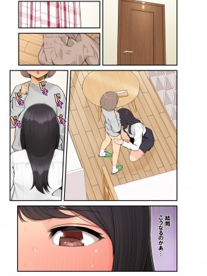 [クラムボン (ベンゾウ)] 続おねしょた!!従兄弟の洋平君にイタズラされてイっちゃった綾お姉ちゃん (オリジナル) (修正版)_012_011