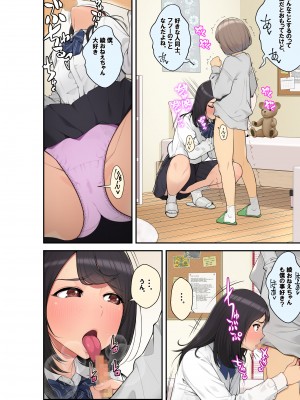 [クラムボン (ベンゾウ)] 続おねしょた!!従兄弟の洋平君にイタズラされてイっちゃった綾お姉ちゃん (オリジナル) (修正版)_015_014