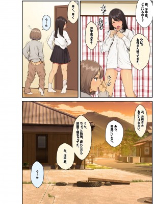 [クラムボン (ベンゾウ)] 続おねしょた!!従兄弟の洋平君にイタズラされてイっちゃった綾お姉ちゃん (オリジナル) (修正版)_027_026