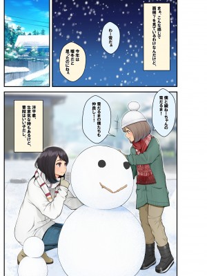 [クラムボン (ベンゾウ)] 続おねしょた!!従兄弟の洋平君にイタズラされてイっちゃった綾お姉ちゃん (オリジナル) (修正版)_028_027