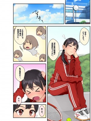 [クラムボン (ベンゾウ)] 続おねしょた!!従兄弟の洋平君にイタズラされてイっちゃった綾お姉ちゃん (オリジナル) (修正版)_031_030