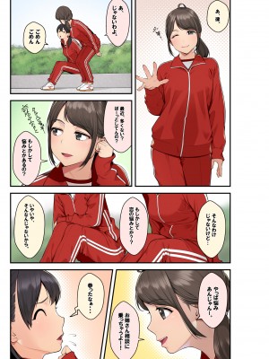 [クラムボン (ベンゾウ)] 続おねしょた!!従兄弟の洋平君にイタズラされてイっちゃった綾お姉ちゃん (オリジナル) (修正版)_032_031