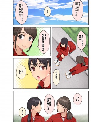 [クラムボン (ベンゾウ)] 続おねしょた!!従兄弟の洋平君にイタズラされてイっちゃった綾お姉ちゃん (オリジナル) (修正版)_033_032