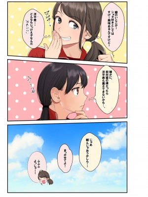 [クラムボン (ベンゾウ)] 続おねしょた!!従兄弟の洋平君にイタズラされてイっちゃった綾お姉ちゃん (オリジナル) (修正版)_034_033