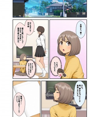 [クラムボン (ベンゾウ)] 続おねしょた!!従兄弟の洋平君にイタズラされてイっちゃった綾お姉ちゃん (オリジナル) (修正版)_035_034