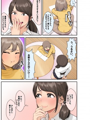 [クラムボン (ベンゾウ)] 続おねしょた!!従兄弟の洋平君にイタズラされてイっちゃった綾お姉ちゃん (オリジナル) (修正版)_036_035