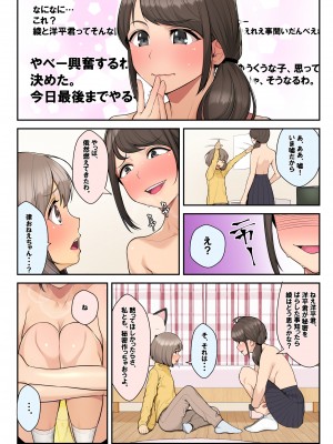 [クラムボン (ベンゾウ)] 続おねしょた!!従兄弟の洋平君にイタズラされてイっちゃった綾お姉ちゃん (オリジナル) (修正版)_040_039