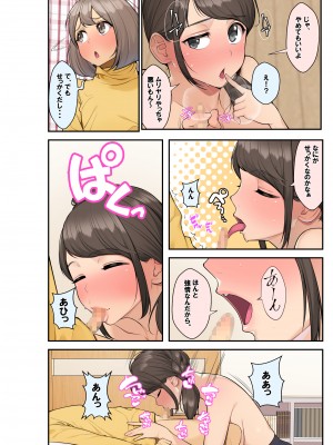 [クラムボン (ベンゾウ)] 続おねしょた!!従兄弟の洋平君にイタズラされてイっちゃった綾お姉ちゃん (オリジナル) (修正版)_042_041