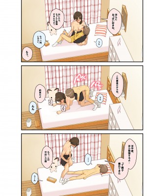 [クラムボン (ベンゾウ)] 続おねしょた!!従兄弟の洋平君にイタズラされてイっちゃった綾お姉ちゃん (オリジナル) (修正版)_053_052