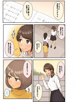 [クラムボン (ベンゾウ)] 続おねしょた!!従兄弟の洋平君にイタズラされてイっちゃった綾お姉ちゃん (オリジナル) (修正版)_055_054