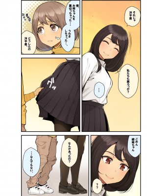 [クラムボン (ベンゾウ)] 続おねしょた!!従兄弟の洋平君にイタズラされてイっちゃった綾お姉ちゃん (オリジナル) (修正版)_056_055