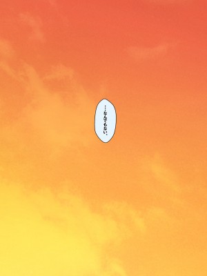 [クラムボン (ベンゾウ)] 続おねしょた!!従兄弟の洋平君にイタズラされてイっちゃった綾お姉ちゃん (オリジナル) (修正版)_057_056