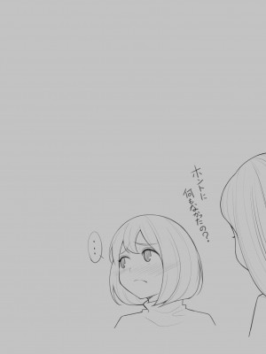 [クラムボン (ベンゾウ)] 続おねしょた!!従兄弟の洋平君にイタズラされてイっちゃった綾お姉ちゃん (オリジナル) (修正版)_059_058