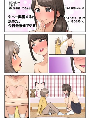 [クラムボン (ベンゾウ)] 続おねしょた!!従兄弟の洋平君にイタズラされてイっちゃった綾お姉ちゃん (オリジナル) (修正版)_098_039