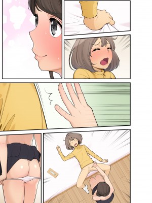 [クラムボン (ベンゾウ)] 続おねしょた!!従兄弟の洋平君にイタズラされてイっちゃった綾お姉ちゃん (オリジナル) (修正版)_103_044