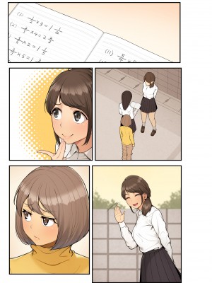 [クラムボン (ベンゾウ)] 続おねしょた!!従兄弟の洋平君にイタズラされてイっちゃった綾お姉ちゃん (オリジナル) (修正版)_113_054