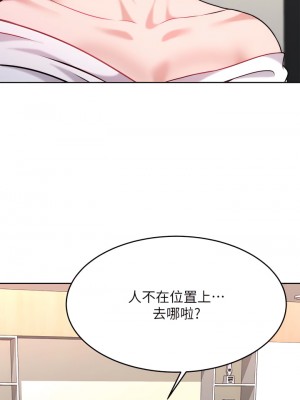 催眠治慾師 31-32話_31_01